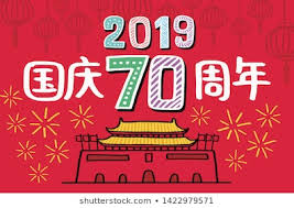 2019 National Day Holiday from 1st-7th , Octorber